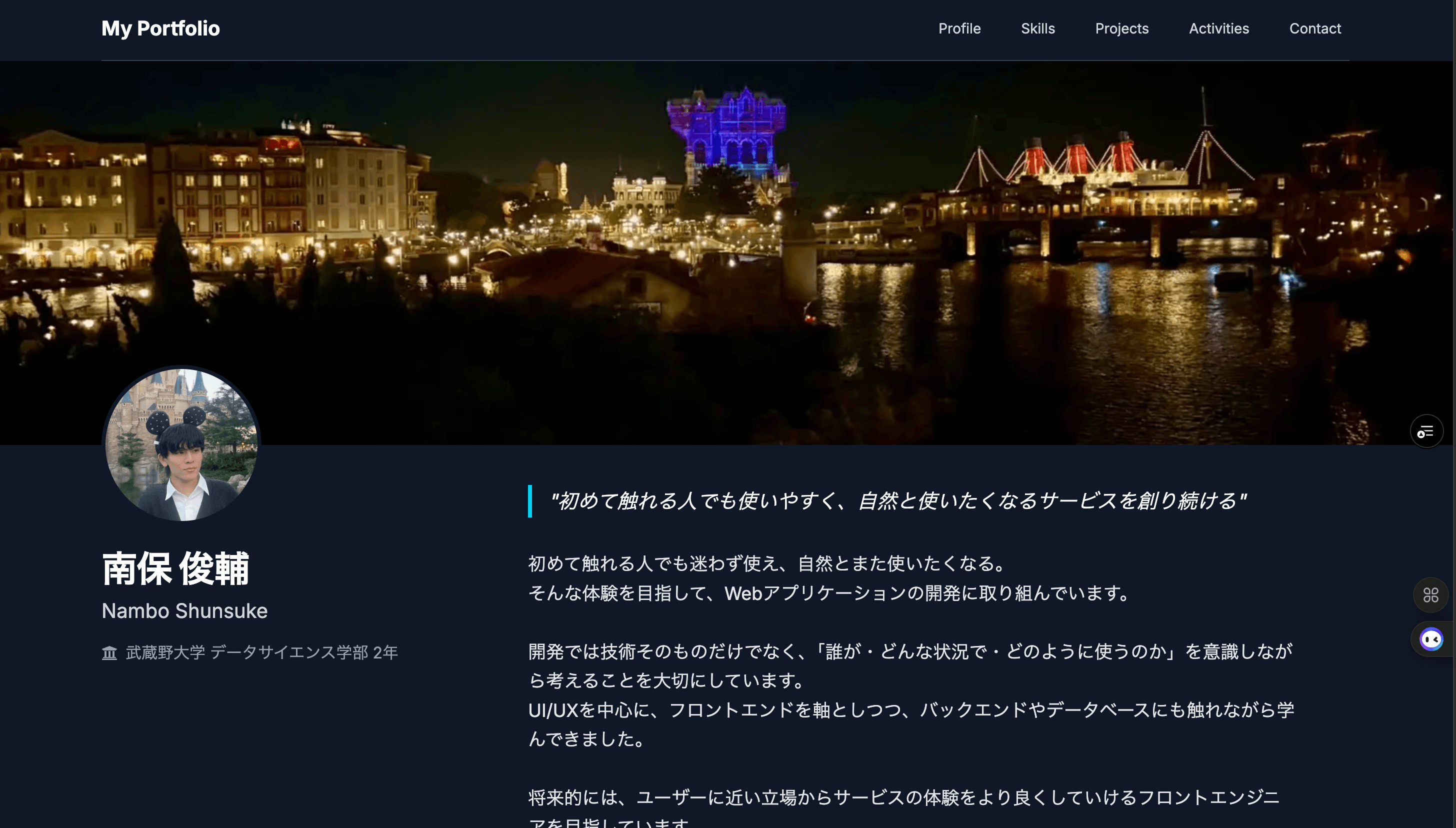 ポートフォリオサイト